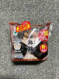 油淋鶏