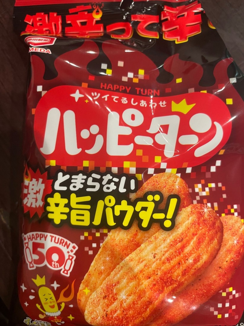 ハッピーターン 激旨辛パウダー