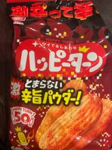 ハッピーターン 激旨辛パウダー