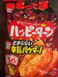 ハッピーターン 激旨辛パウダー
