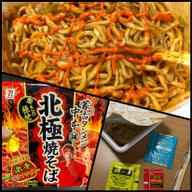 蒙古タンメン中本  北極焼そば 激辛