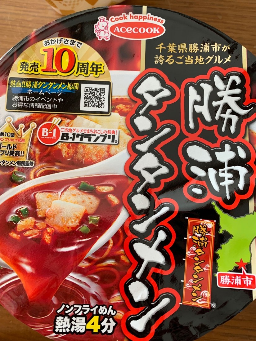 勝浦 タンタンメン