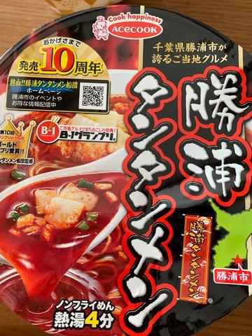 勝浦 タンタンメン