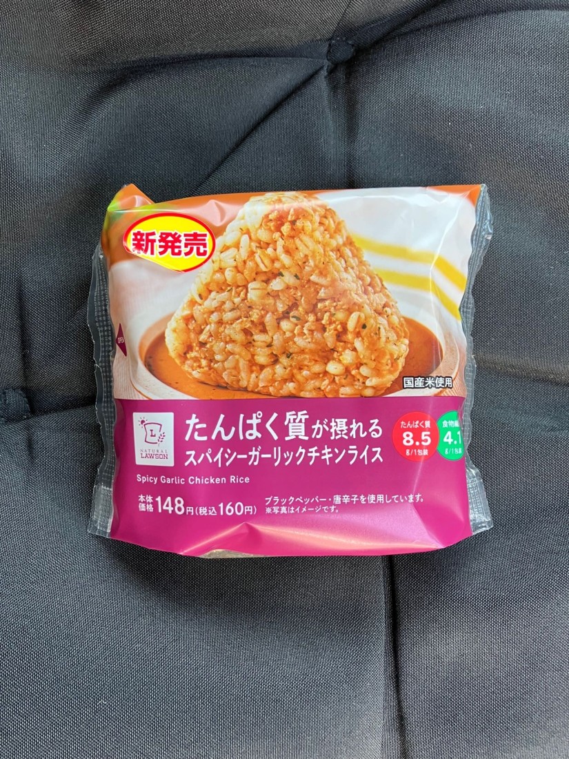 たんぱく質が摂れるスパイシーガーリックチキンライス