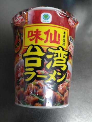 味仙 台湾ラーメン 大辛