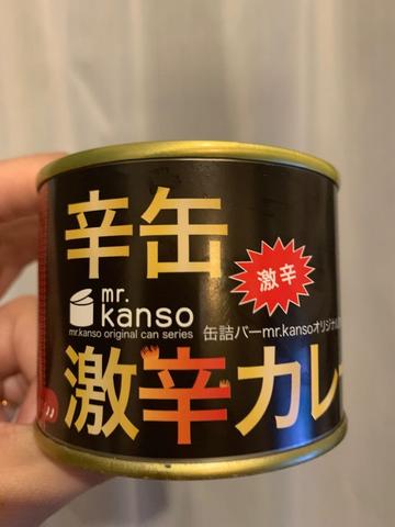 辛缶激辛カレー 激辛