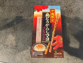 沖縄限定 島とうがらしマヨプレッツェル