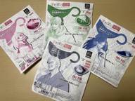 辛杉家の憂鬱 7辛〜30辛