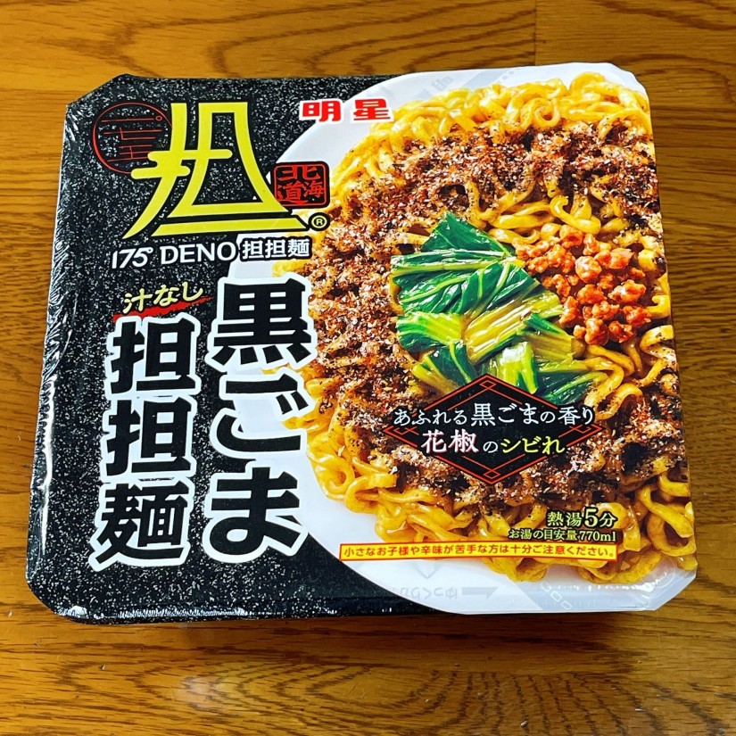 175°DENO担担麺汁なし黒ごま担担麺 花椒のシビれ