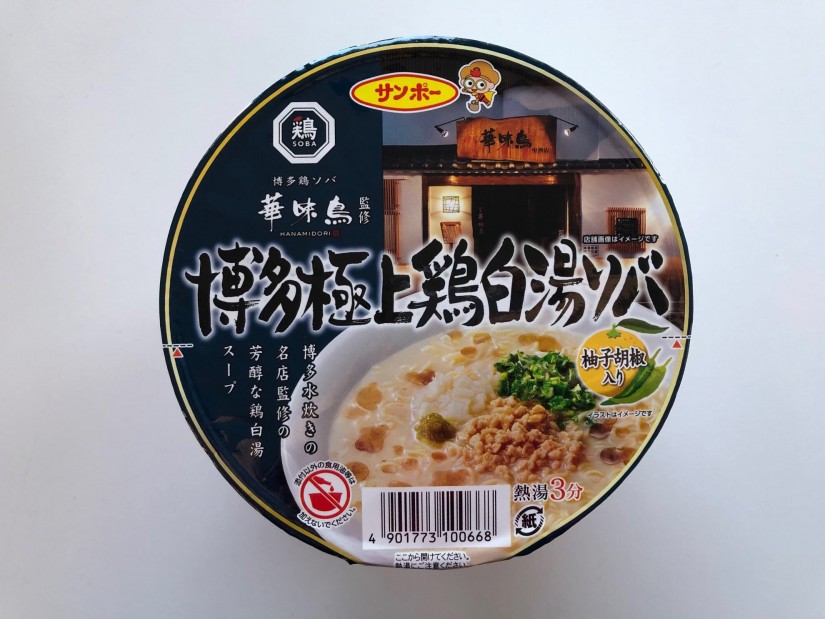 博多極上鶏白湯ソバ