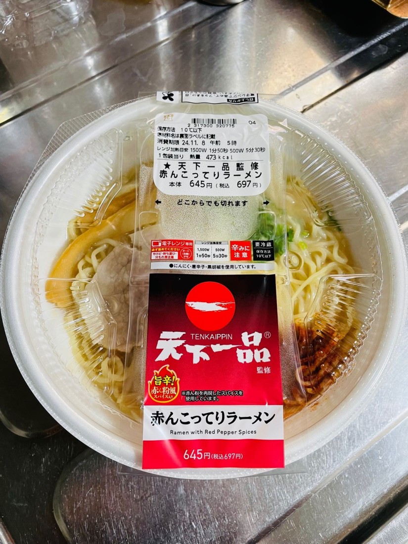 赤んこってりラーメン 旨辛