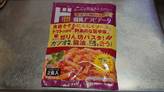 和えるパスタ和風アラビアータ
