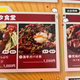 激辛ガパオ丼 激辛