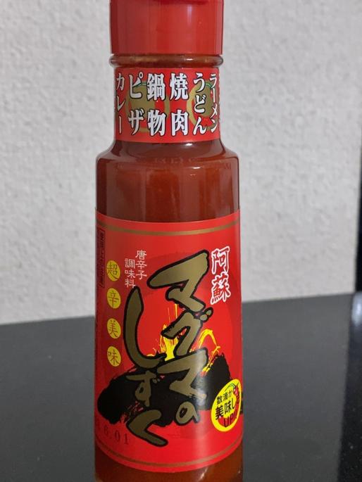 阿蘇マグマのしずく