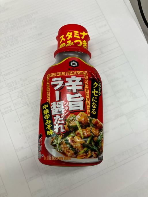 辛旨ラー醬だれ 中華みそ味 辛旨