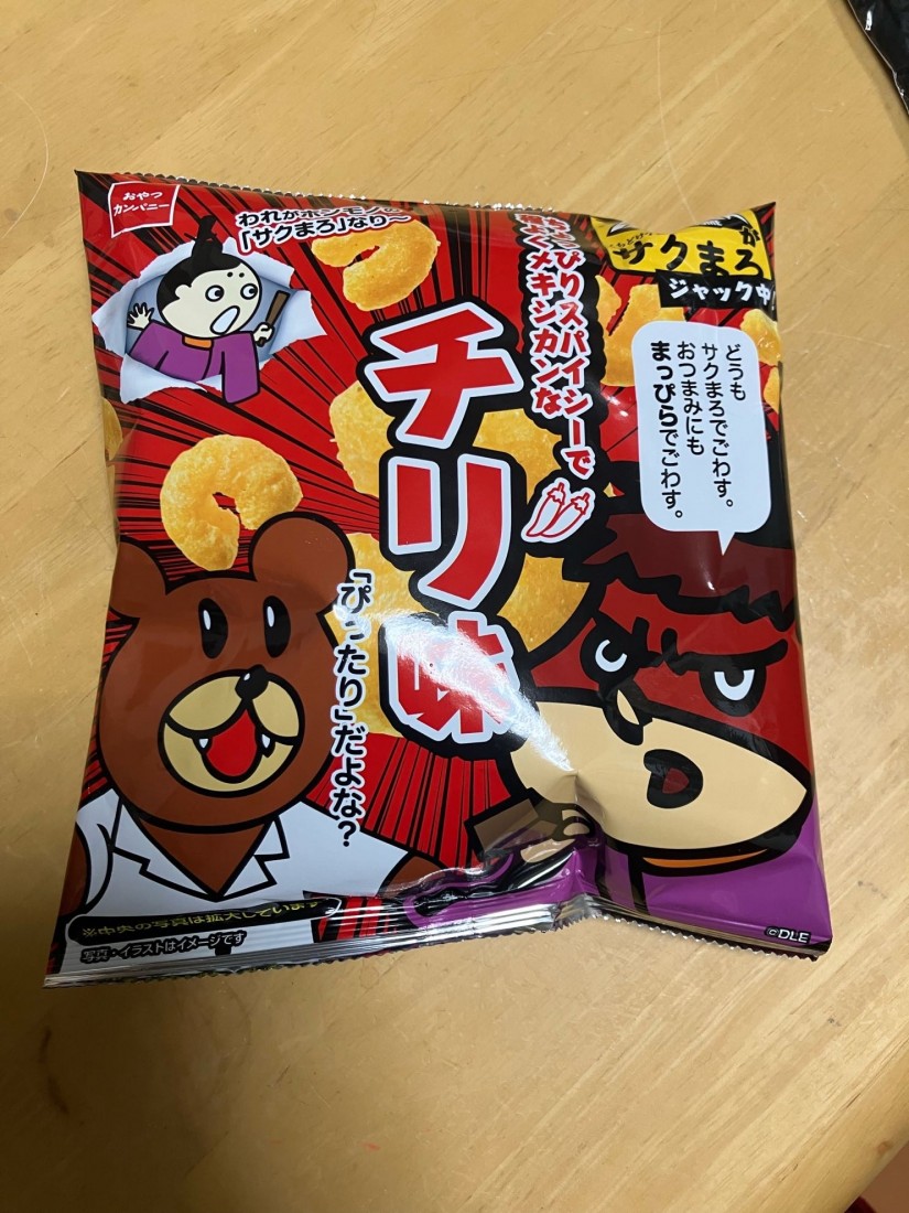 ちょっぴりスパイシーで程よくメキシカンなチリ味