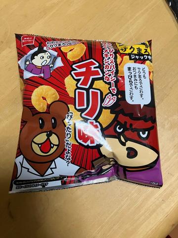 ちょっぴりスパイシーで程よくメキシカンなチリ味