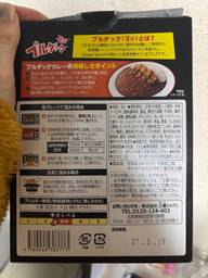 ブルダックカレー 中辛