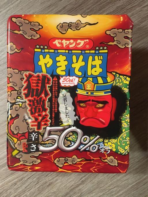 ペヤング獄激辛50% 獄激辛50%