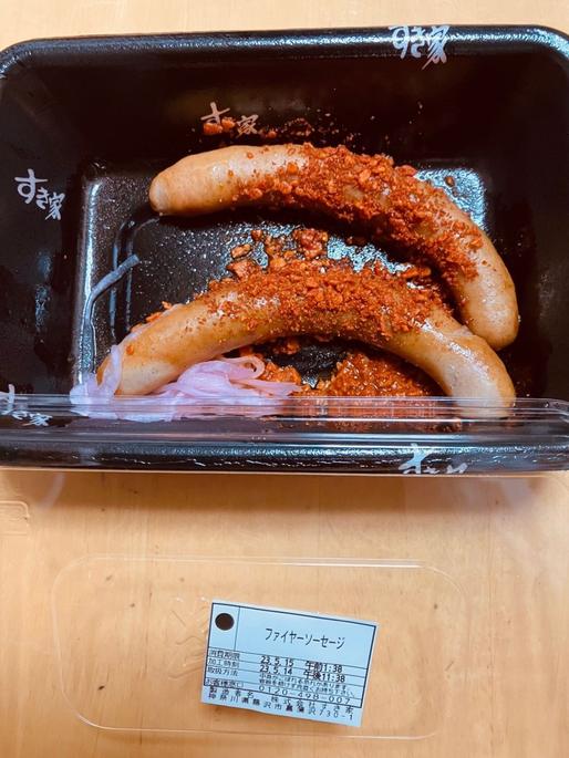 ファイヤーソーセージ ※辛いものが苦手な方やお子様は、ご注意ください
