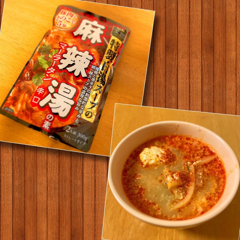 S&B菜館 麻辣湯の素 辛口