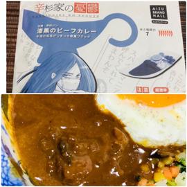 【超激辛】辛杉家の憂鬱「辛杉シン」漆黒のビーフカレー 辛さ戦闘力 7