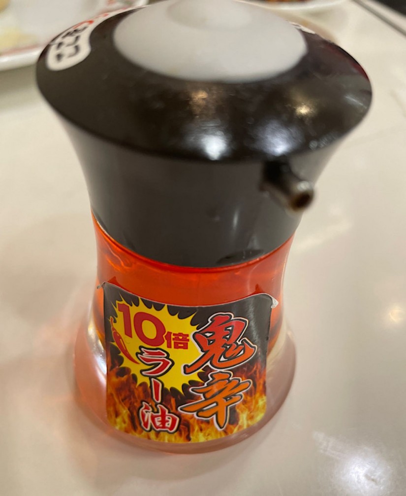 10倍 鬼辛ラー油