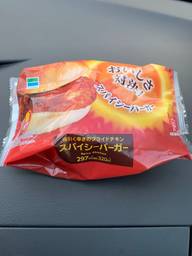 あと引く辛さのフライドチキン スパイシーバーガー