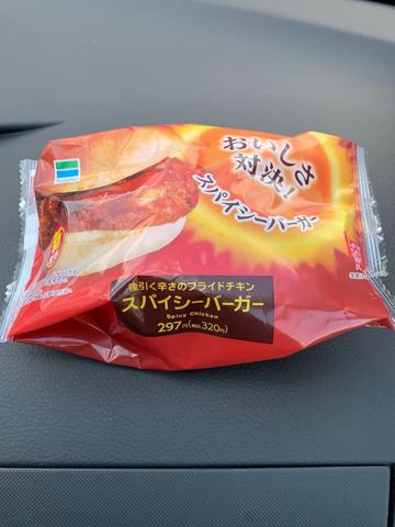 あと引く辛さのフライドチキン スパイシーバーガー