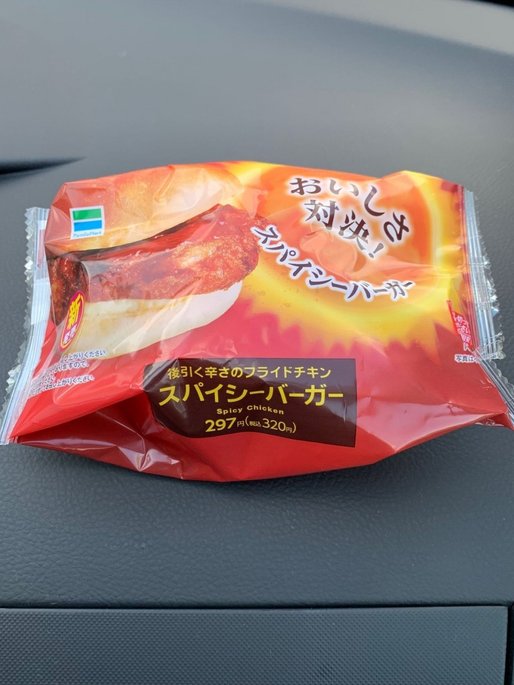 あと引く辛さのフライドチキン スパイシーバーガー