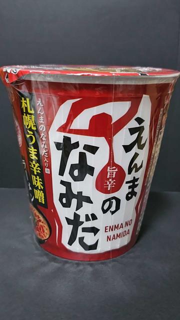 辛旅 札幌うま辛味噌 えんまのなみだ