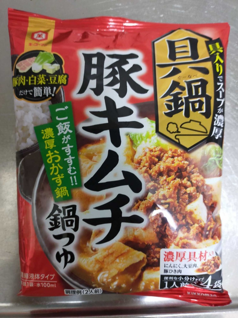 具鍋　豚キムチ 鍋つゆ