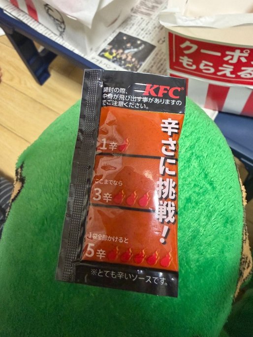 レッドホットチキン 激辛ソース
