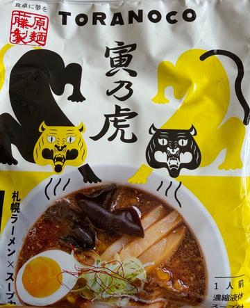 寅乃虎 スパイスラーメン