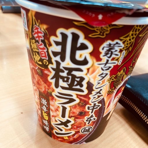 北極ラーメン 激辛旨味噌