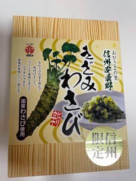 漬け物 ピリッと辛いわさび茎のきざみ漬け
