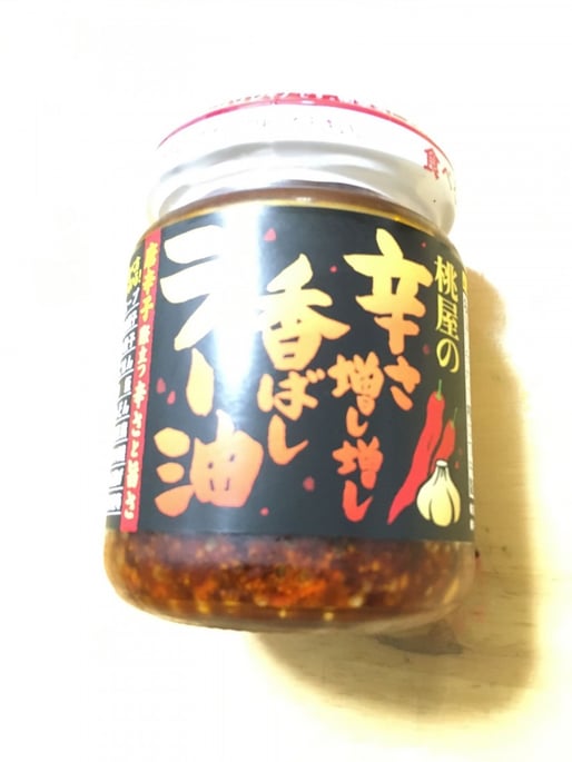桃屋の辛さ増し増し香ばしラー油 唐辛子際立つ辛さと旨さ