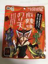 【統合済み】ドロンジョ様 のり天麻辣味