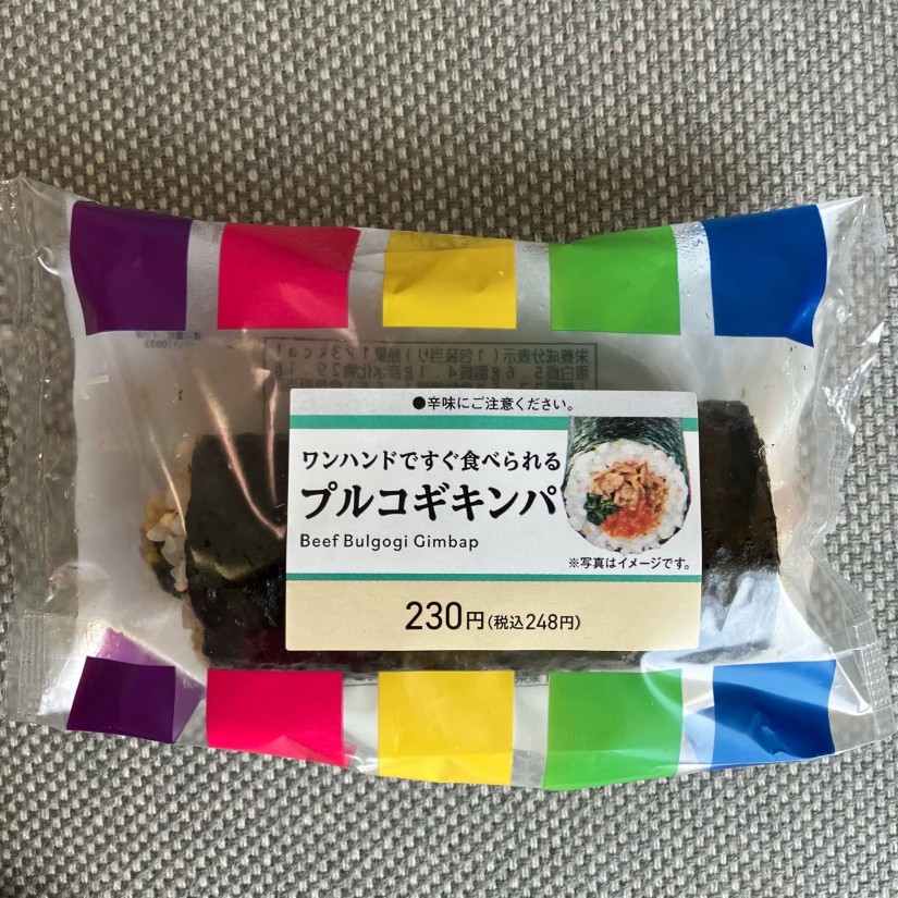 プルコギキンパ