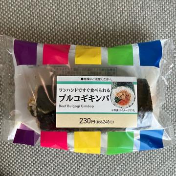 プルコギキンパ