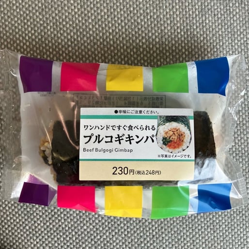 プルコギキンパ