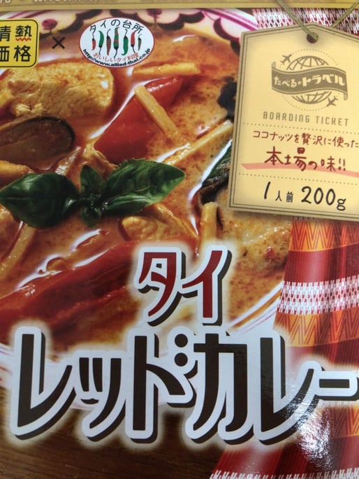 タイレッドカレー 赤唐辛子の鮮やかな色と辛味