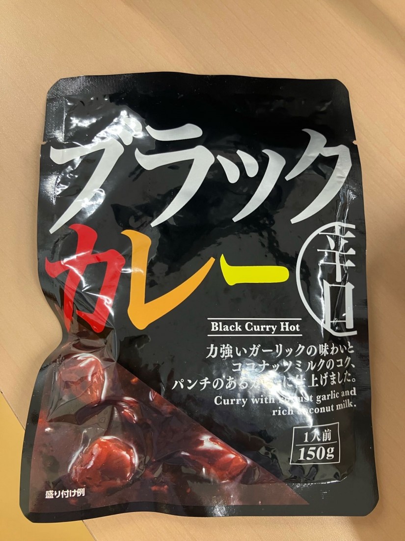 ブラックカレー