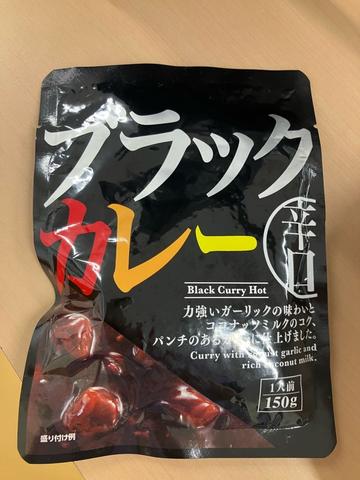 ブラックカレー