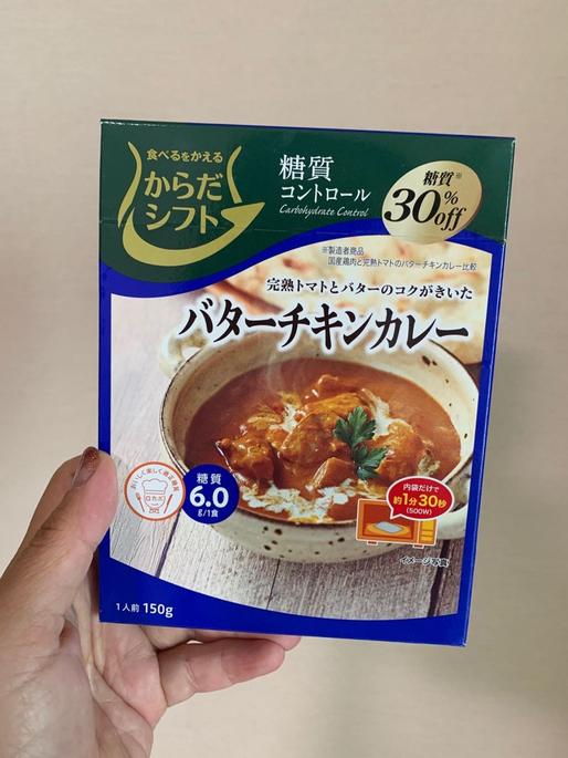 バターチキンカレー 2