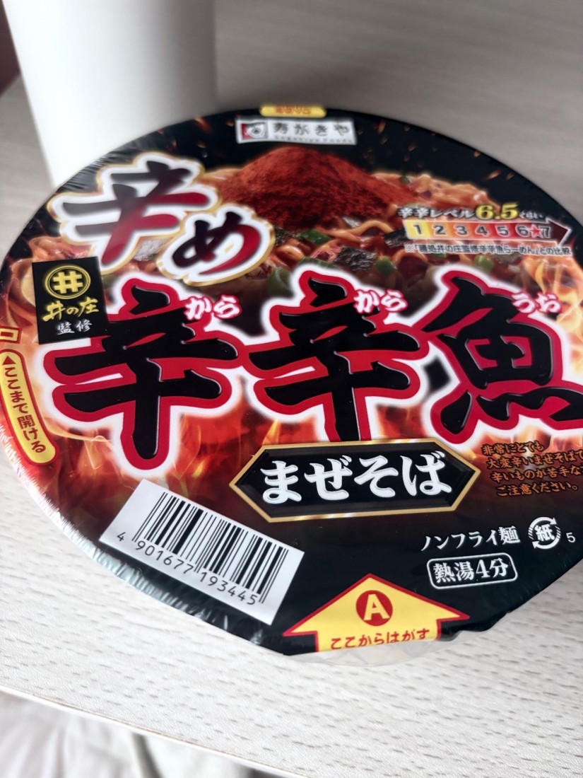 辛辛魚 辛め まぜそば 6.5