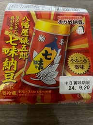 八幡屋礒五郎七味納豆