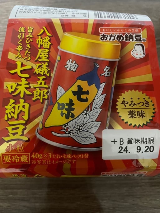 八幡屋礒五郎七味納豆