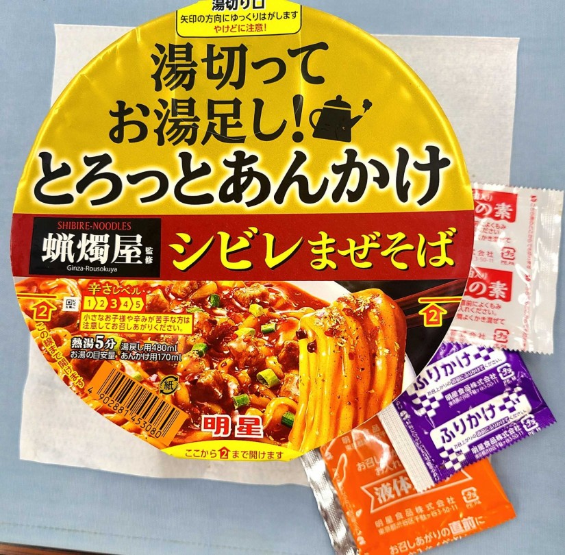 とろっとあんかけ シビレまぜそば 3