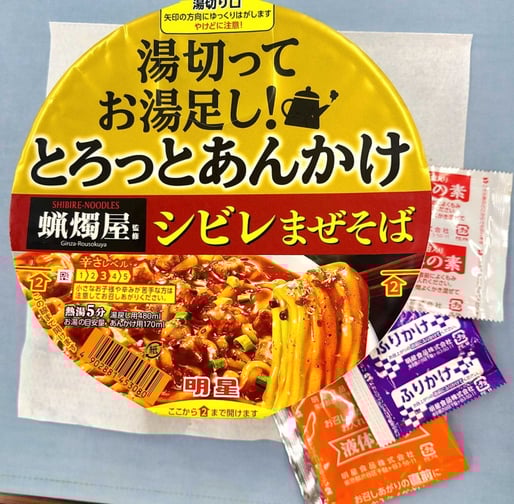 とろっとあんかけ シビレまぜそば 3